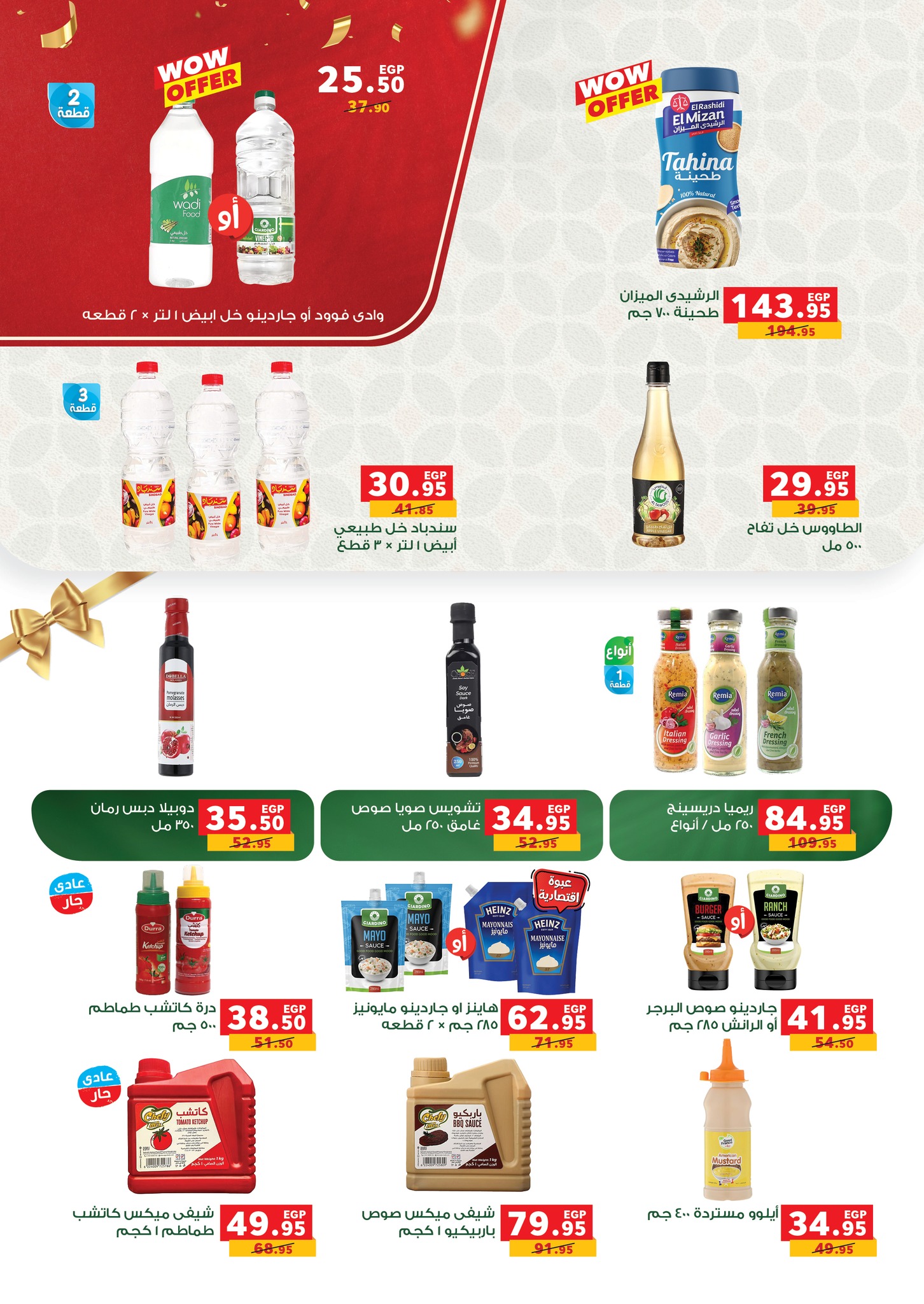 panda offers from 15sep to 3sep 2025 عروض بنده من 15 سبتمبر حتى 3 سبتمبر 2025 صفحة رقم 51